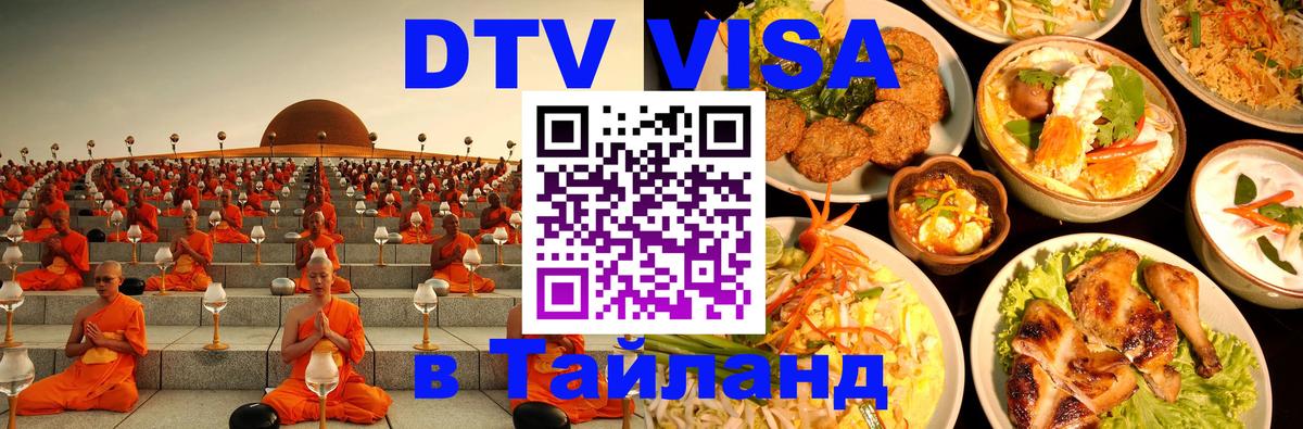 Оформление DTV визы под ключ: стоимость и тарифы, только загранпаспорт - Минск 